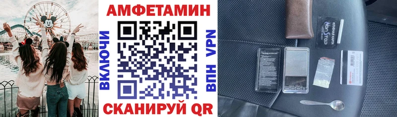 АМФ Розовый Северск