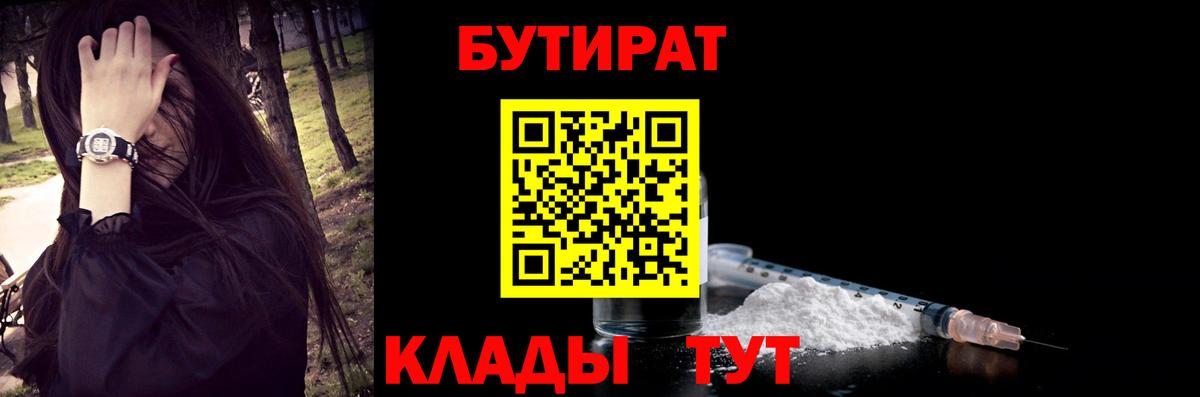 Бутират BDO 33% Северск