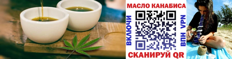 Еда ТГК марихуана Северск