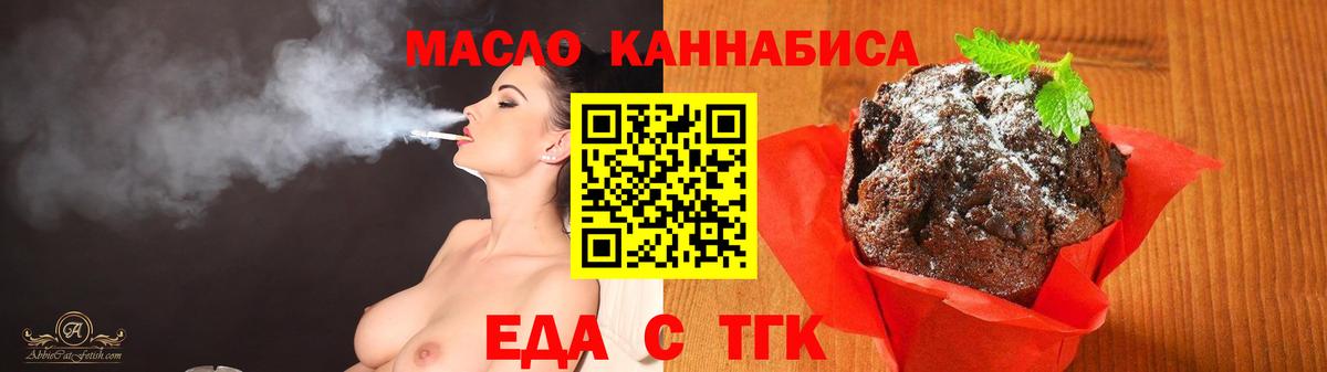 Северск  Еда ТГК марихуана  Вход с VPN 