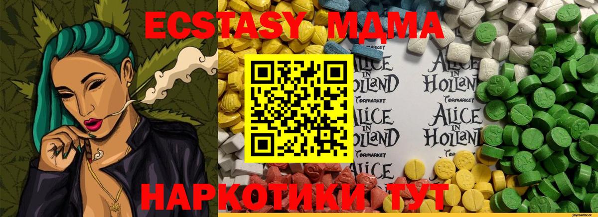Северск  Экстази VHQ  Ecstasy  Вход с VPN  ЭКСТАЗИ 99% 