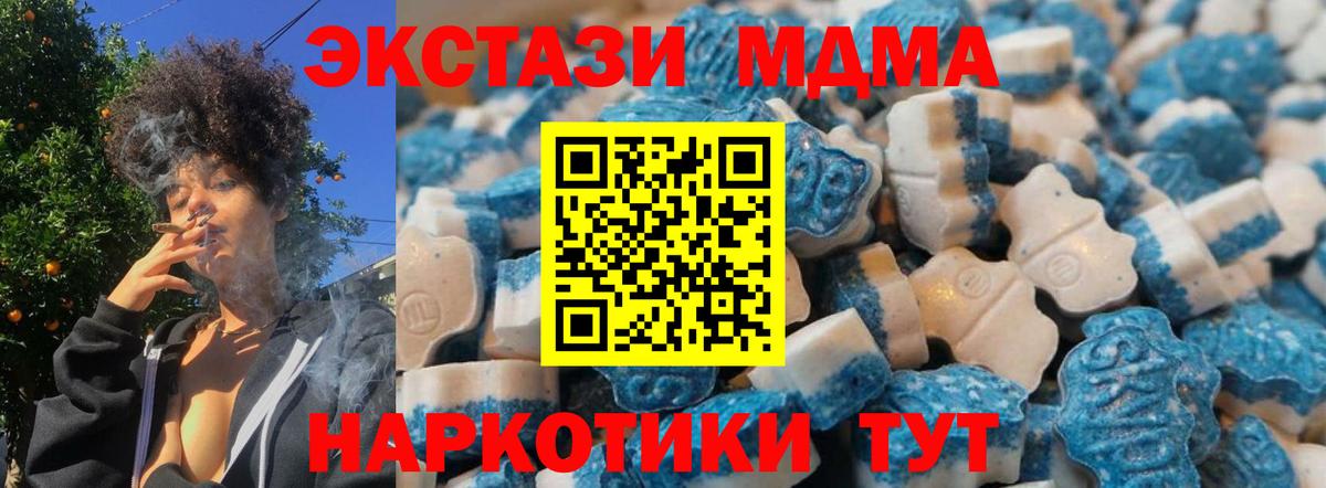 Экстази 280 MDMA Северск