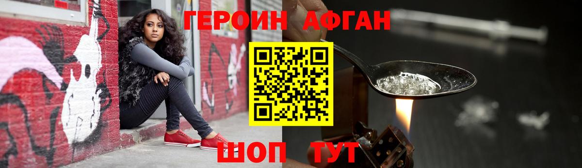 Героин белый  Вход с VPN  Северск 