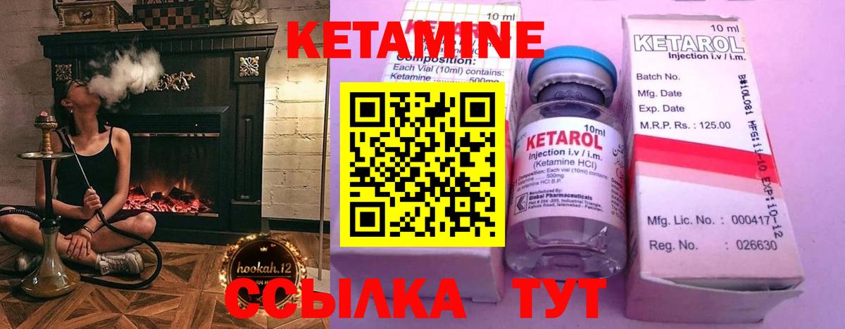 Кетамин VHQ Северск