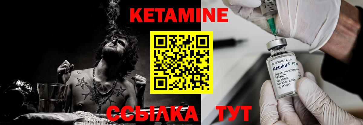 Северск  Кетамин ketamine  Вход с VPN  КЕТАМИН ketamine 
