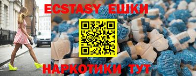 экстази Волгодонск