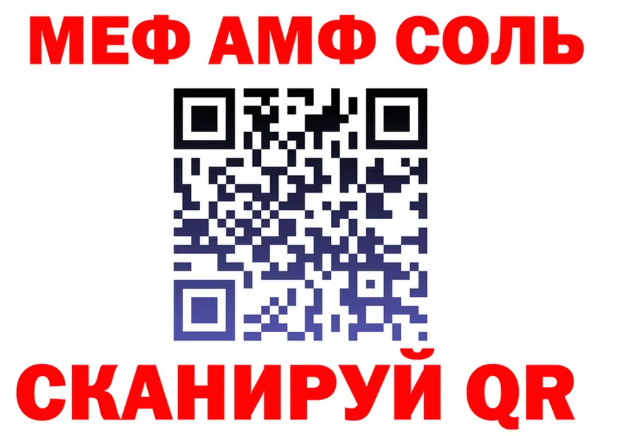 МЕФ VHQ ссылка дарк нет кракен Северск