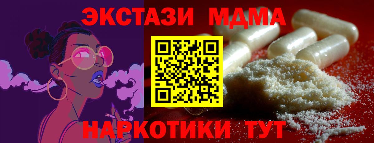 Северск  MDMA Molly  MDMA Molly  Вход с VPN 