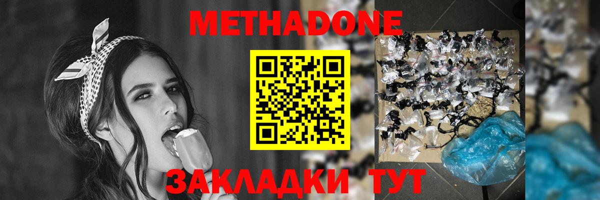 МЕТАДОН мёд  Вход с VPN  Северск  darknet как зайти  Метадон белоснежный 