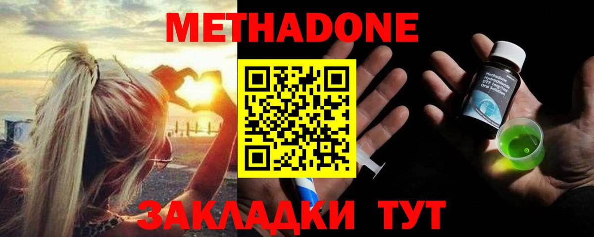 Меф   Вход с VPN  МДМА  COCAIN  ГАШ  Северск  Конопля  Купить закладку 