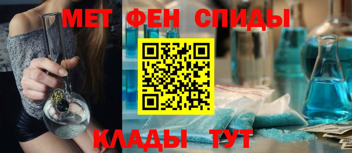 Первитин Methamphetamine  Вход с VPN  Северск 