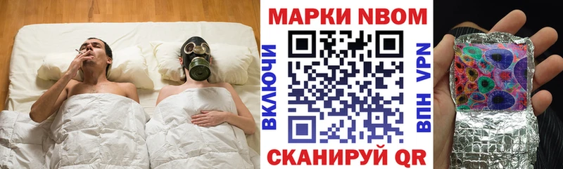 дарк нет наркотические препараты  Северск  Марки N-bome 1,5мг 