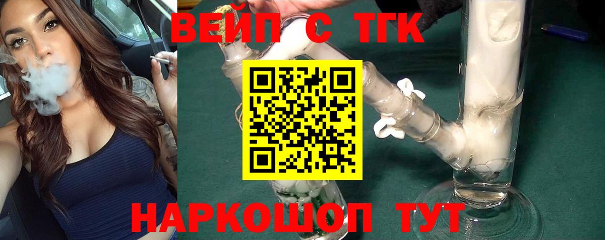 Северск  Дистиллят ТГК Wax  Вход с VPN  Дистиллят ТГК THC oil 
