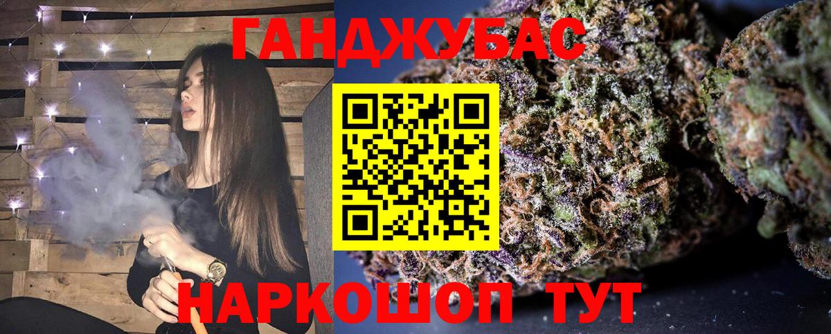 Северск  Бошки Шишки THC 21%  Конопля гибрид  Шишки марихуана гибрид  Вход с VPN 